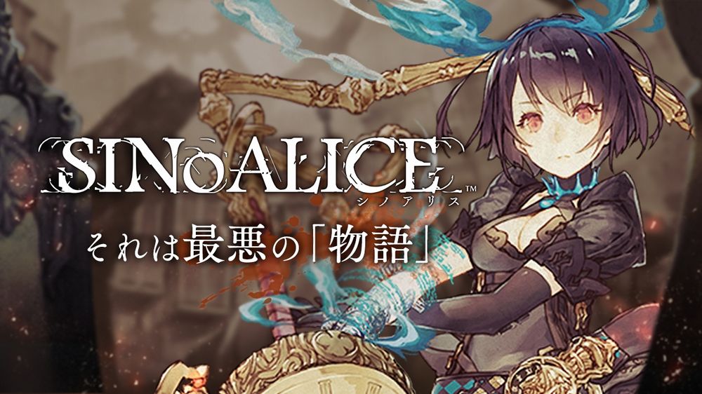 Square Enix annuncia SINoALICE, il nuovo gioco di Yoko Taro.jpg Square Enix annuncia SINoALICE, il nuovo gioco di Yoko Taro.jpg